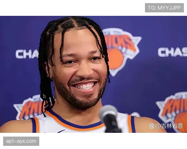 布伦森无球跑动效率提升，主导尼克斯进攻节奏