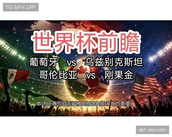 刚果民主共和国小组赛回顾:平葡萄牙、负哥伦比亚、胜乌兹别克斯坦 刚果民主共和国小组赛回顾:平葡萄牙、负哥伦比亚、胜乌兹别克斯坦